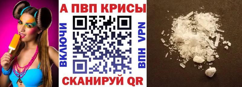 Альфа ПВП крисы CK купить наркоту Геленджик