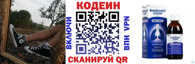 Кодеин напиток Lean (лин)  где продают   Геленджик 