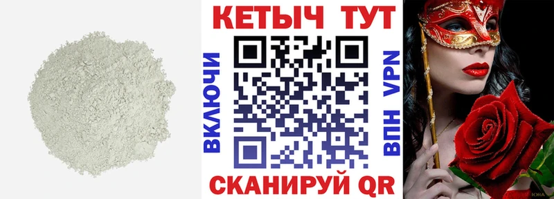 купить  цена  Геленджик  КЕТАМИН VHQ 