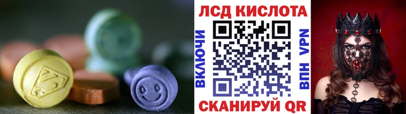 ЛСД экстази кислота  что такое наркотик  Геленджик 