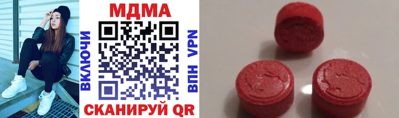 что такое   Геленджик  MDMA кристаллы 